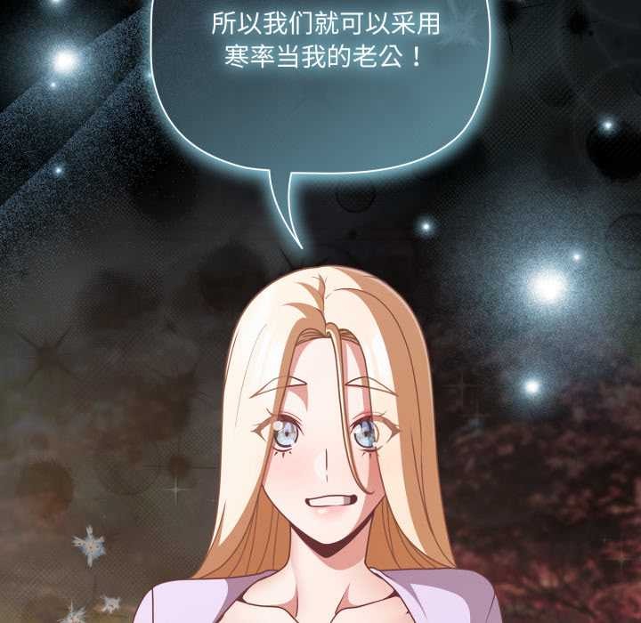 幸福来得太突然第53話