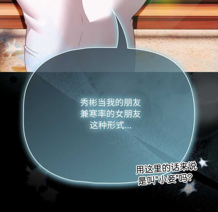 幸福来得太突然第53話