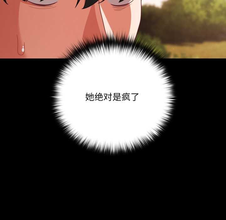 幸福来得太突然第53話