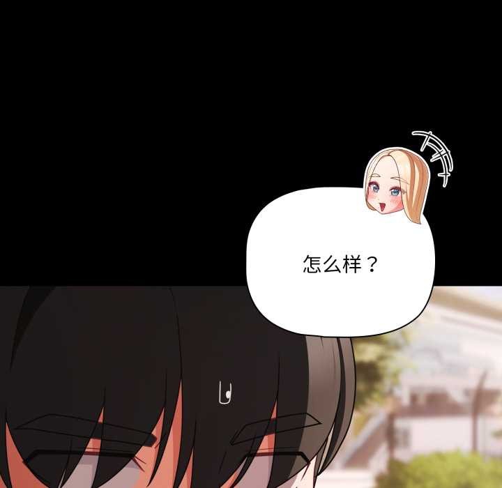 幸福来得太突然第53話