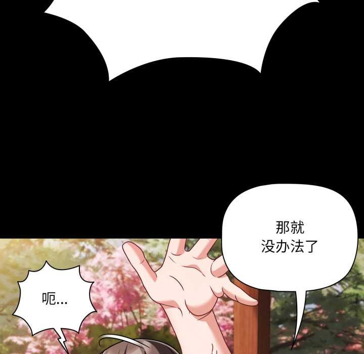 幸福来得太突然第53話