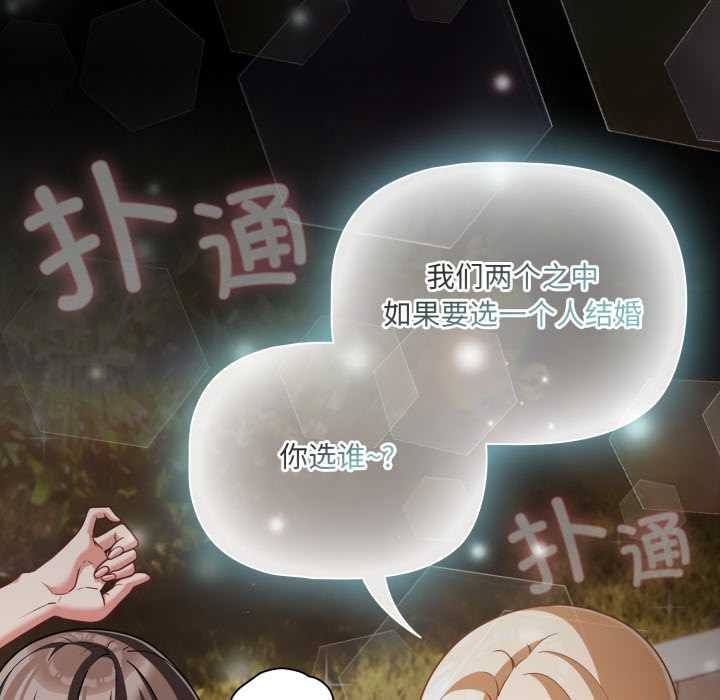 幸福来得太突然第53話