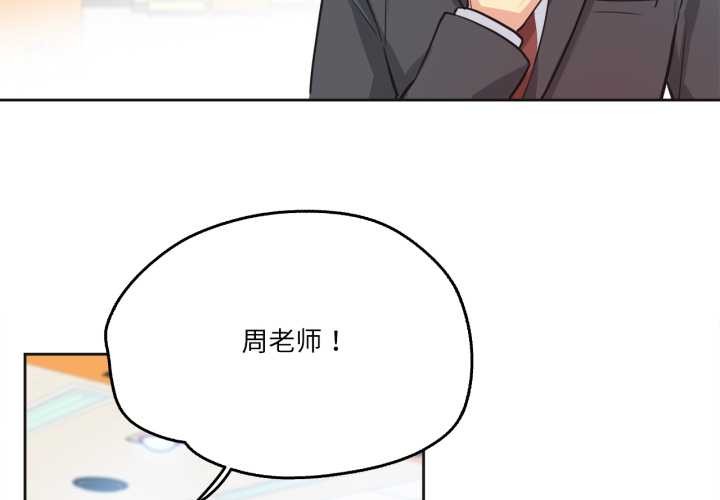 爸爸也疯狂第39話