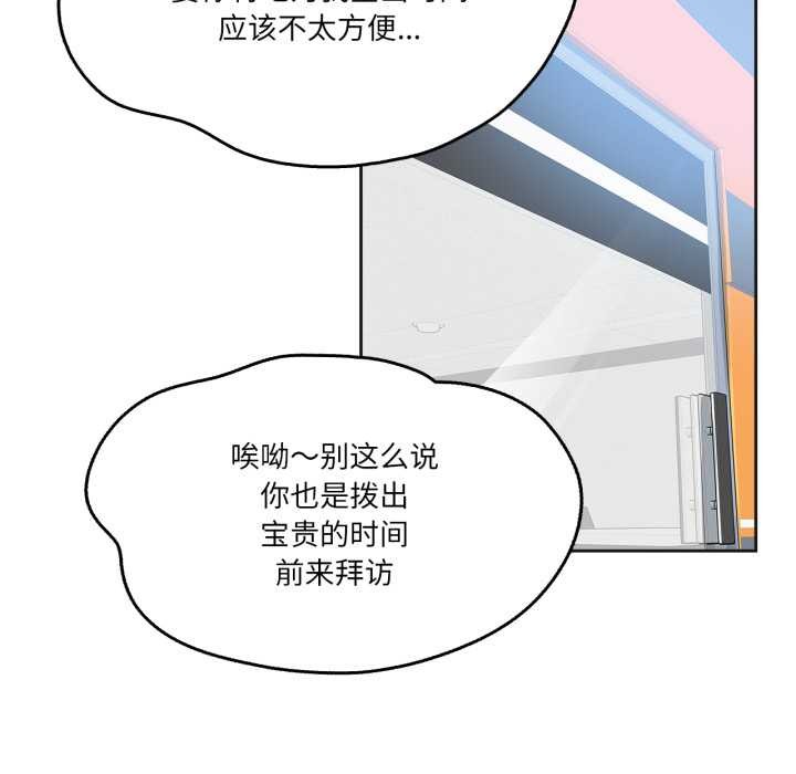 爸爸也疯狂第39話