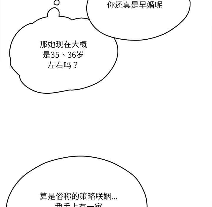 爸爸也疯狂第39話