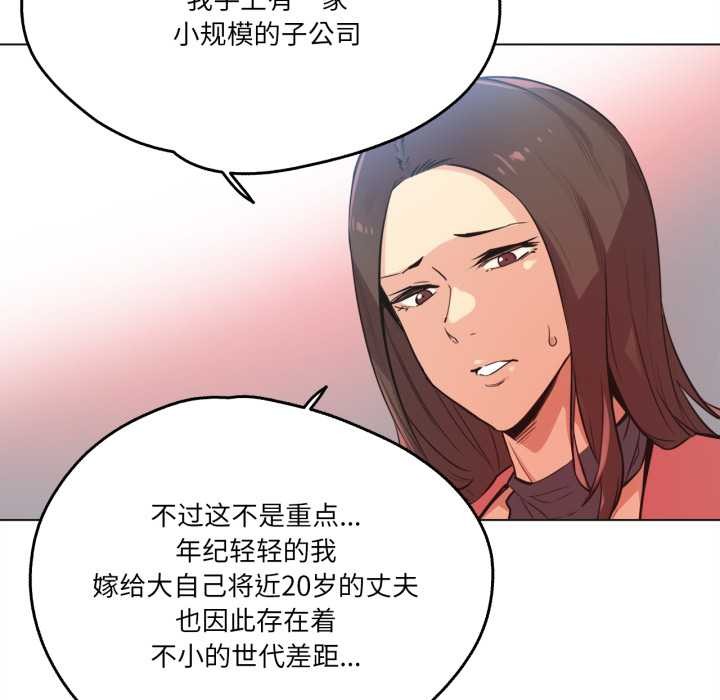 爸爸也疯狂第39話