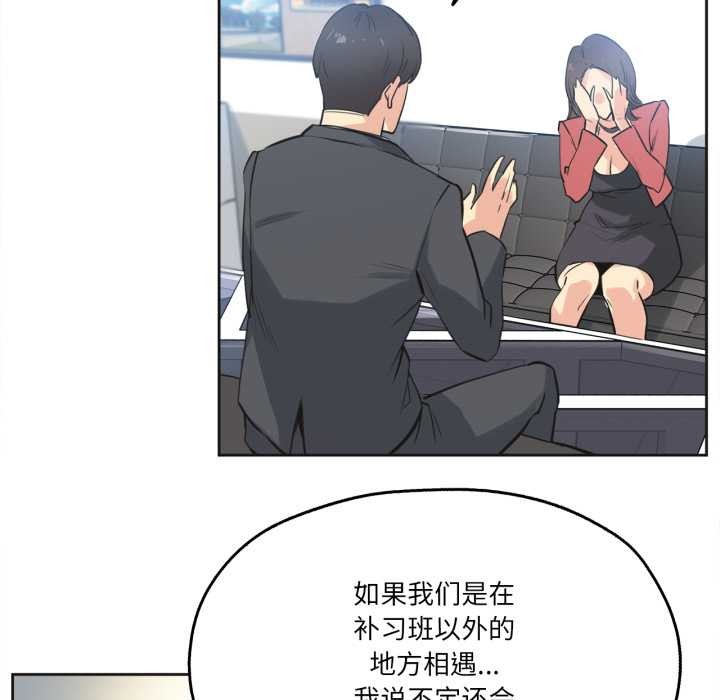 爸爸也疯狂第39話