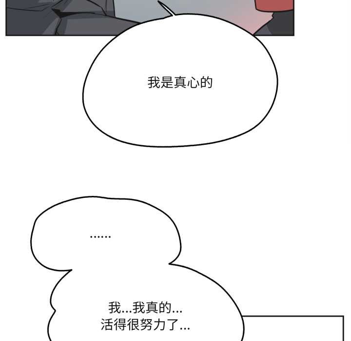爸爸也疯狂第39話