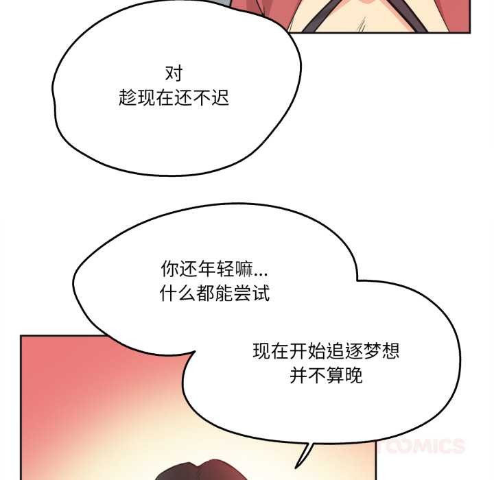 爸爸也疯狂第39話