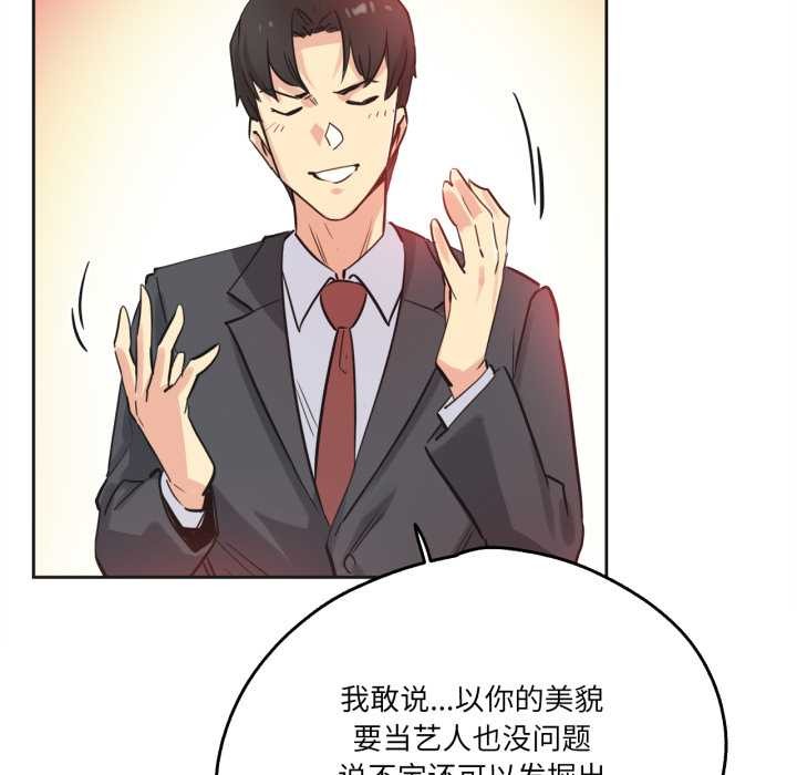 爸爸也疯狂第39話