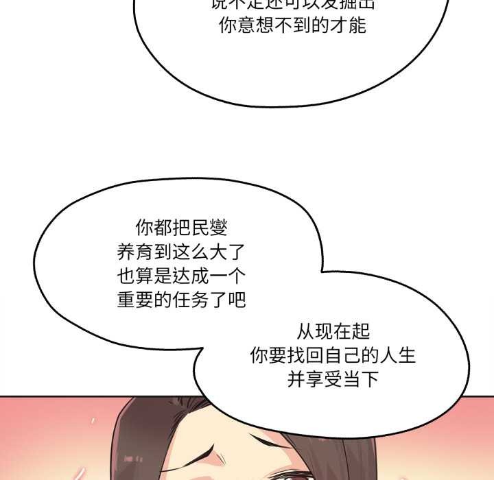 爸爸也疯狂第39話