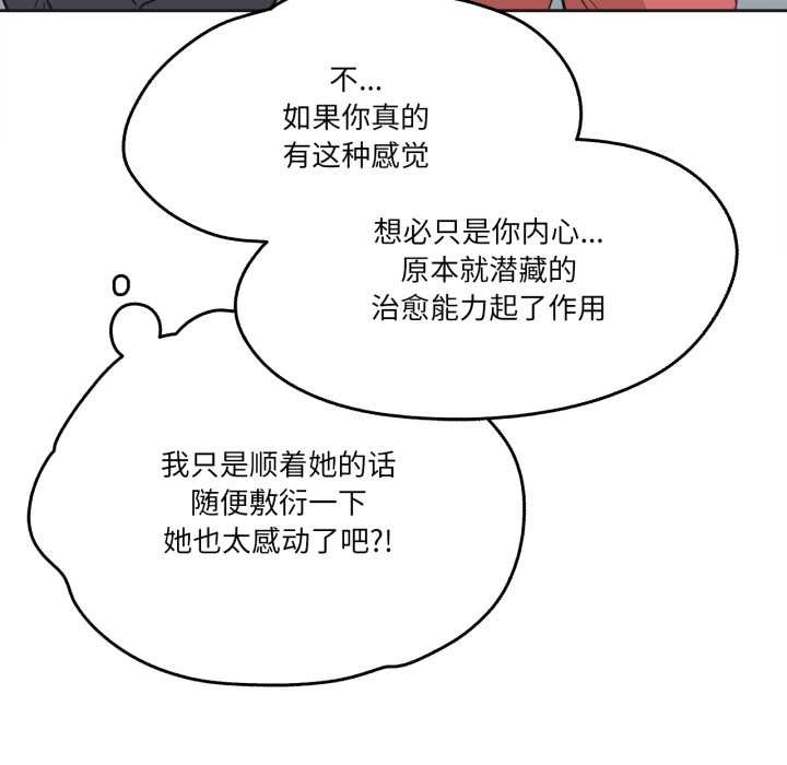 爸爸也疯狂第39話