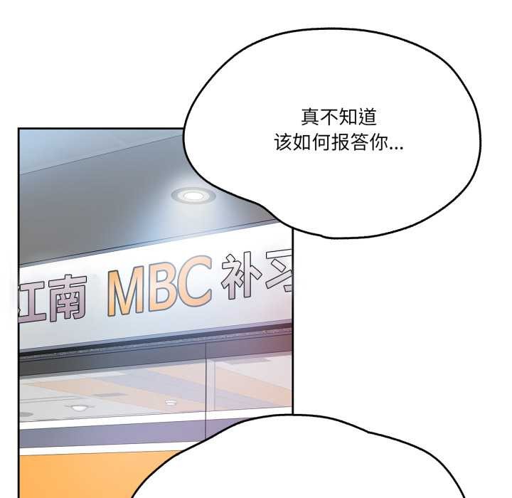 爸爸也疯狂第39話