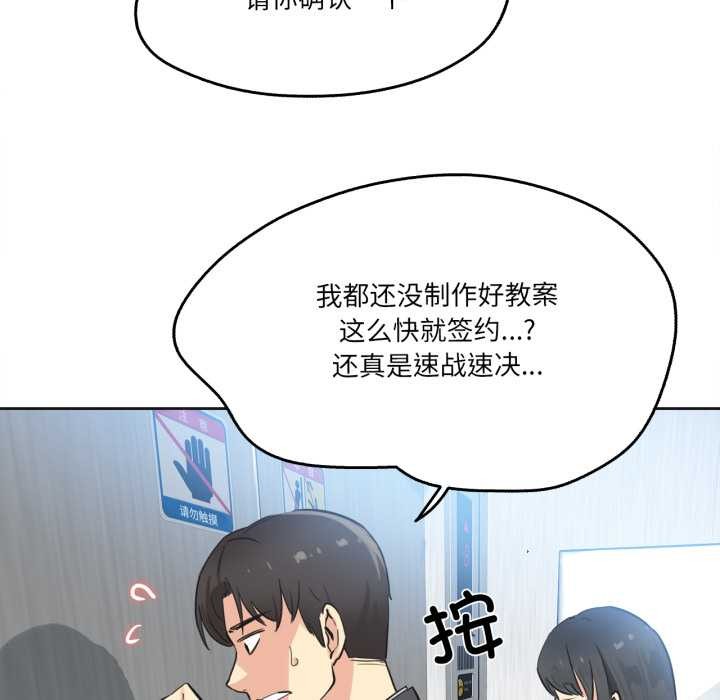 爸爸也疯狂第39話