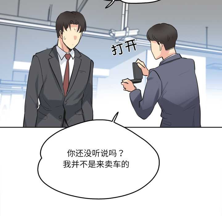 爸爸也疯狂第39話