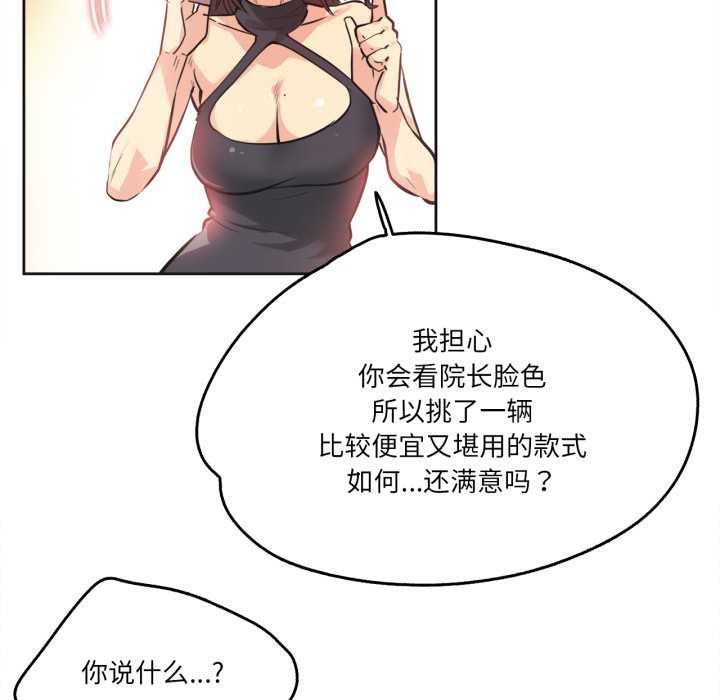 爸爸也疯狂第39話