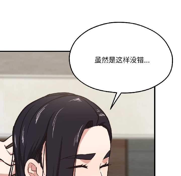 我的傻瓜男友第41話