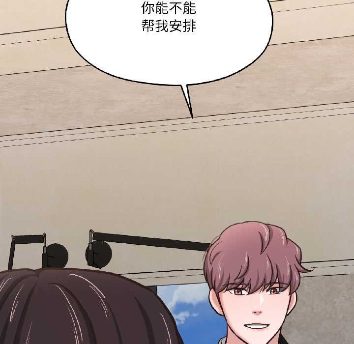 我的傻瓜男友第41話