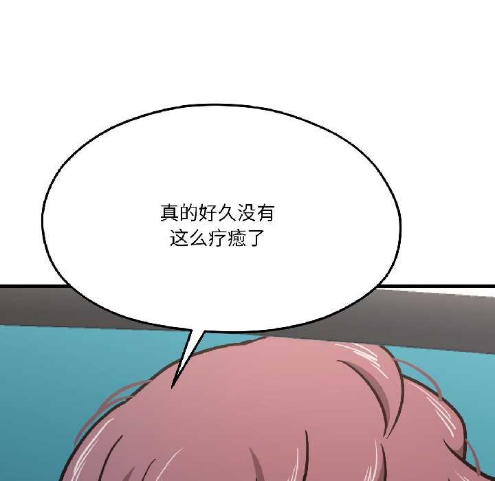 我的傻瓜男友第41話
