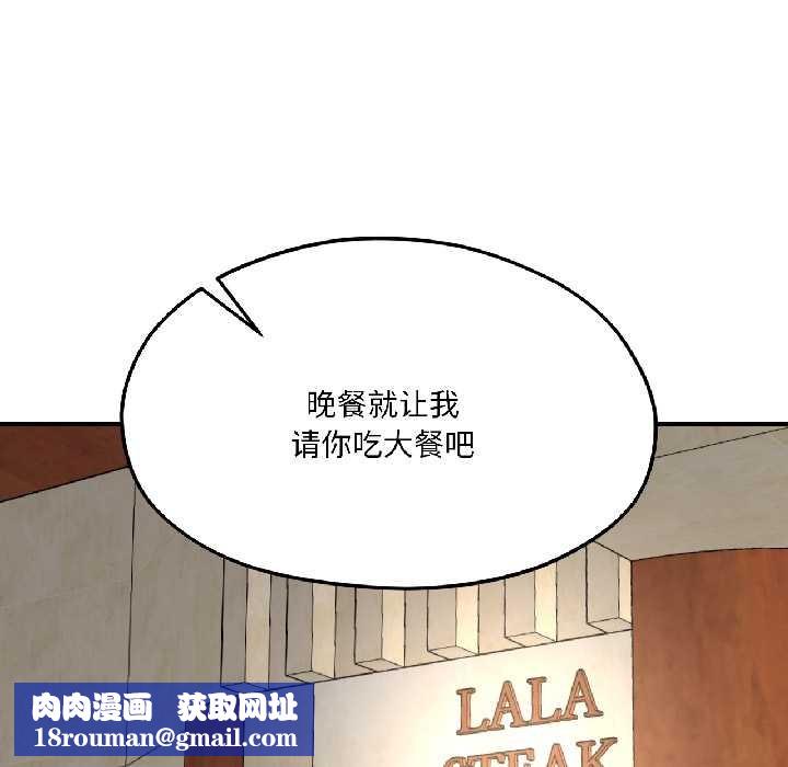 我的傻瓜男友第41話