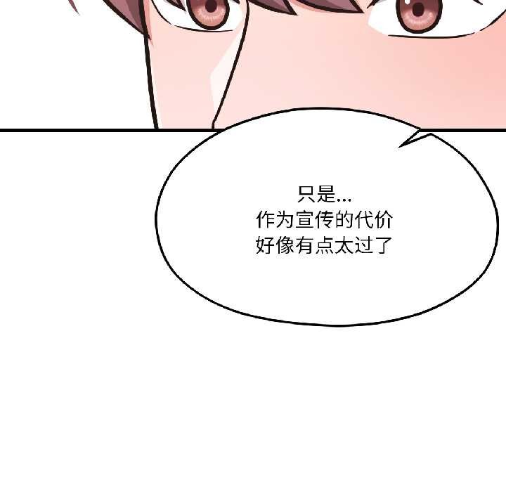我的傻瓜男友第41話