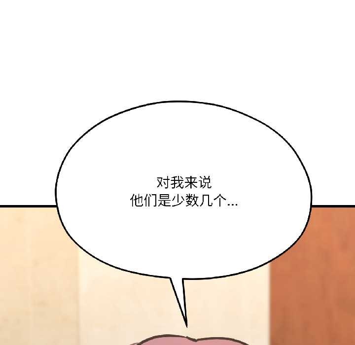 我的傻瓜男友第41話