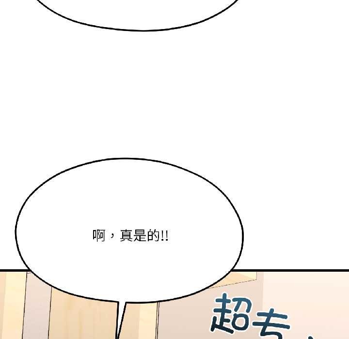 我的傻瓜男友第41話