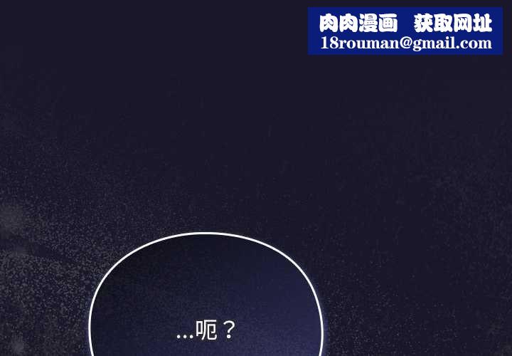 男人稀缺的异世界第15話