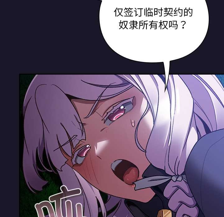 男人稀缺的异世界第15話