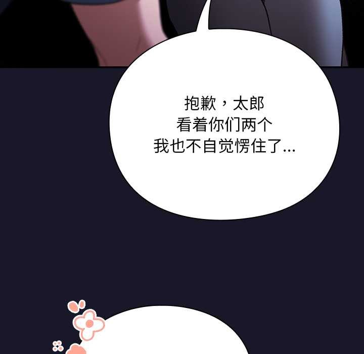 男人稀缺的异世界第15話