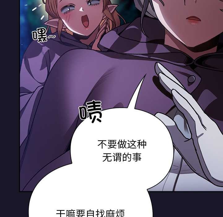 男人稀缺的异世界第15話