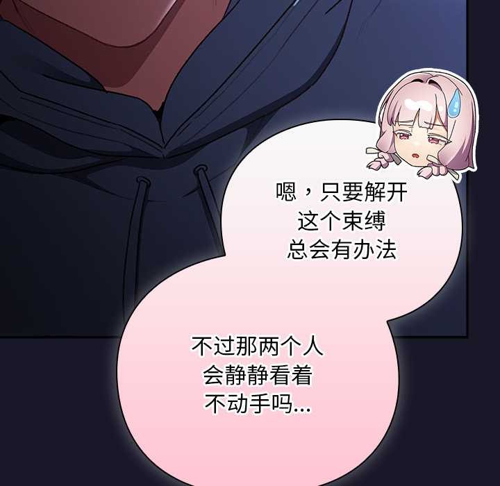 男人稀缺的异世界第15話