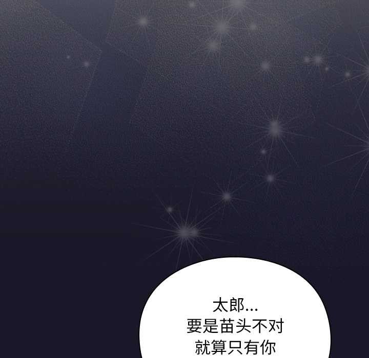 男人稀缺的异世界第15話