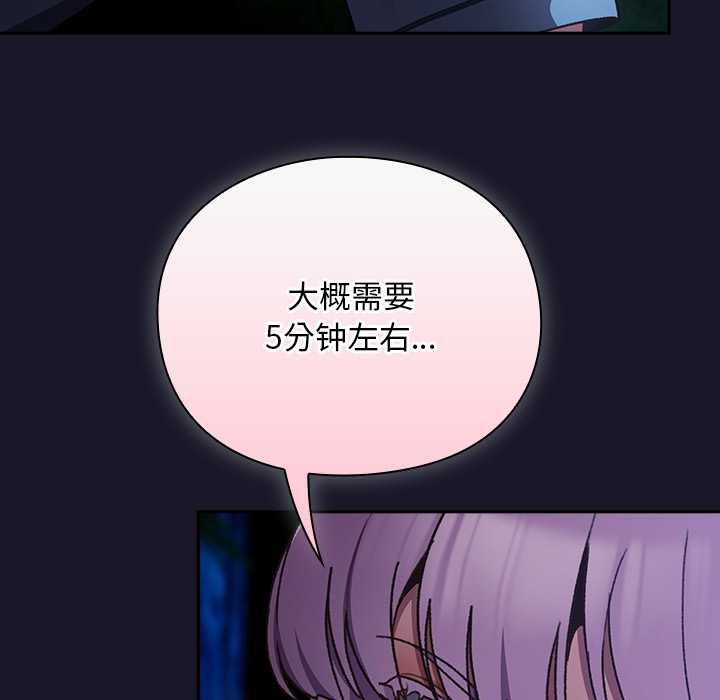 男人稀缺的异世界第15話