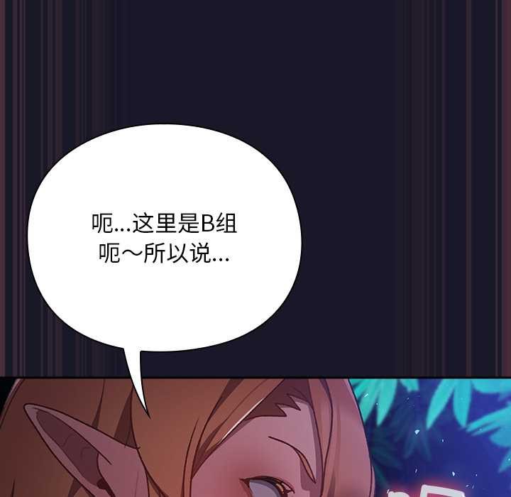 男人稀缺的异世界第15話