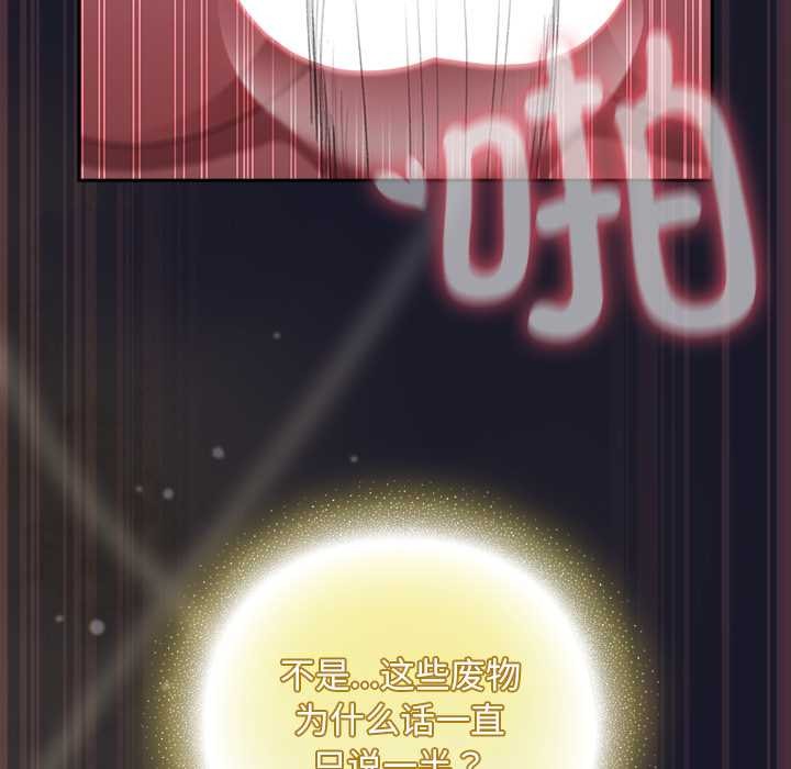 男人稀缺的异世界第15話