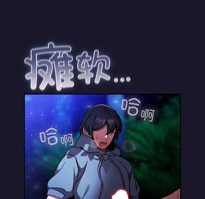 男人稀缺的异世界第15話