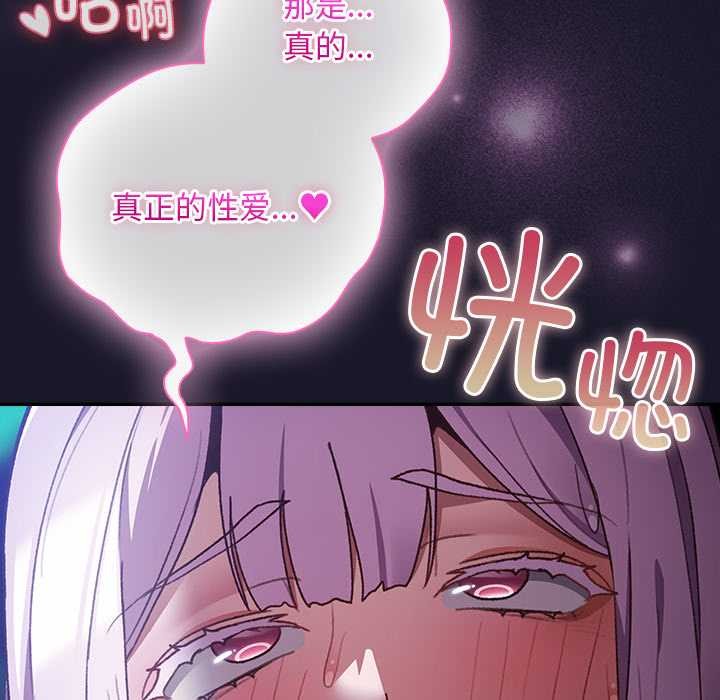 男人稀缺的异世界第15話