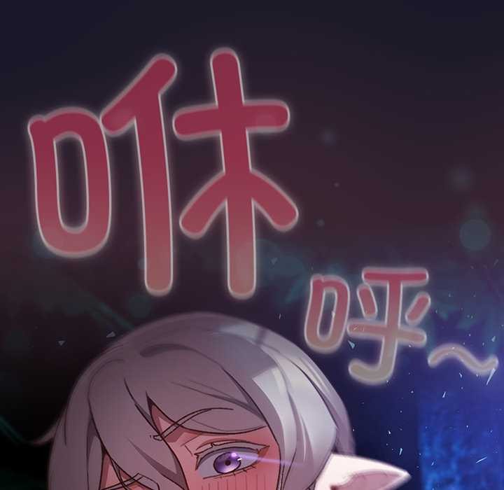 男人稀缺的异世界第15話