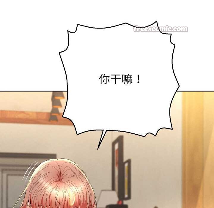 她們教會我的事第12話