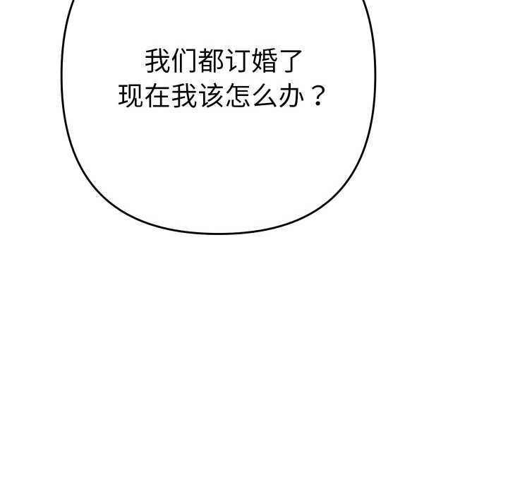 她們教會我的事第12話