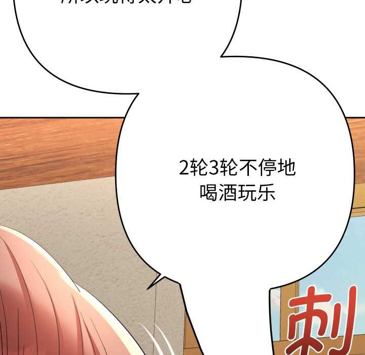 她們教會我的事第12話