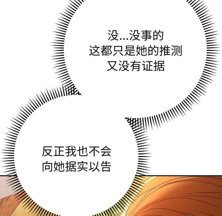 她们教会我的事第12話