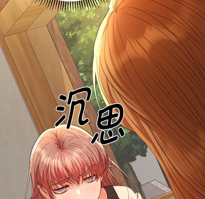 她们教会我的事第12話