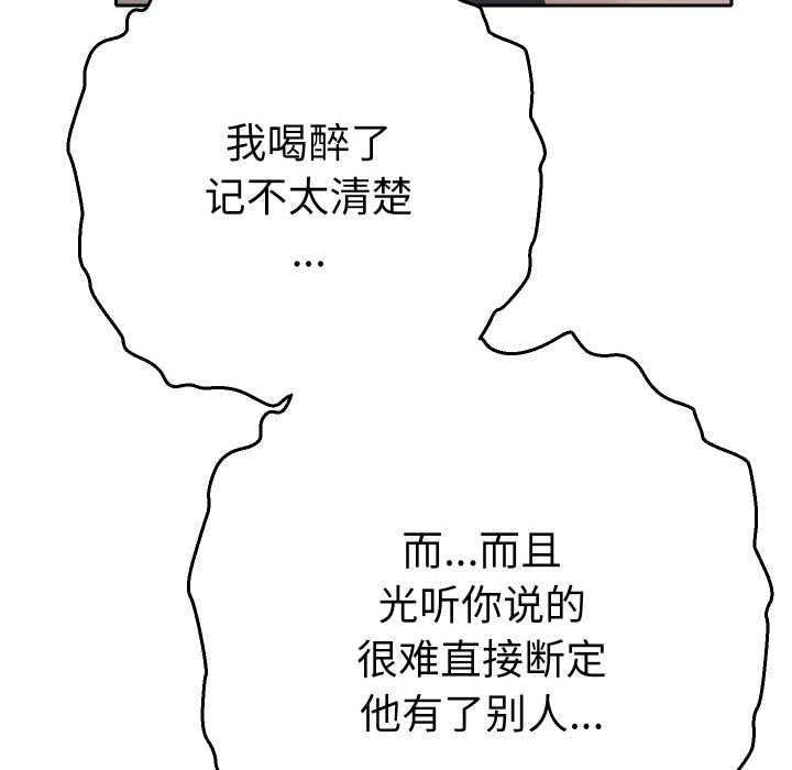 她们教会我的事第12話