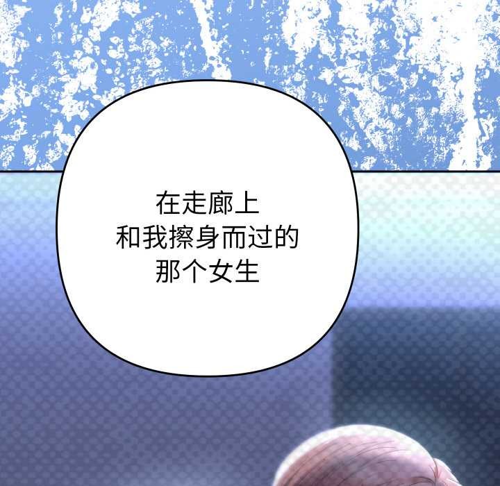 她们教会我的事第12話