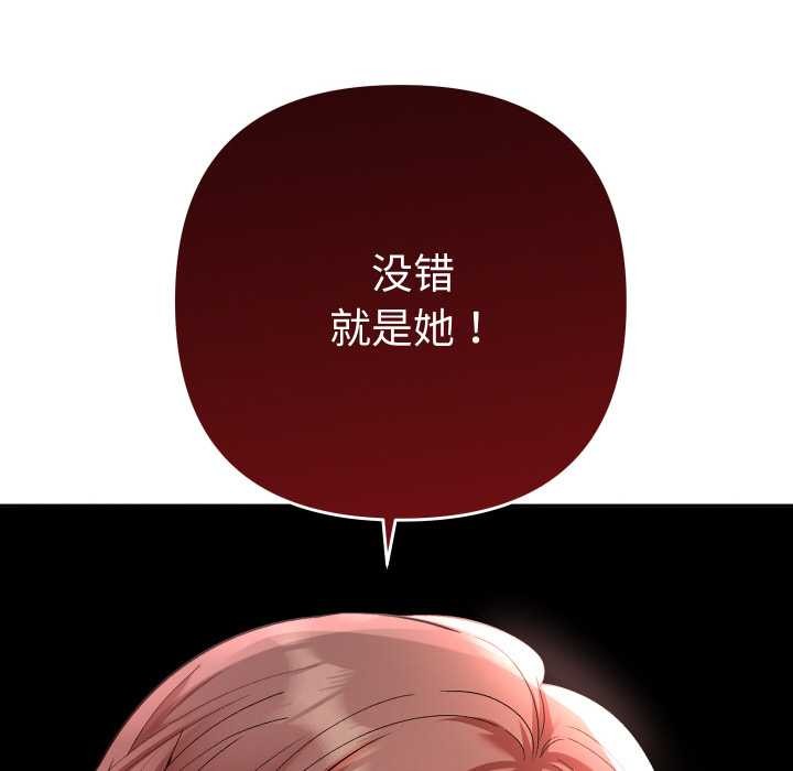 她們教會我的事第12話