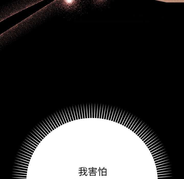 她們教會我的事第12話