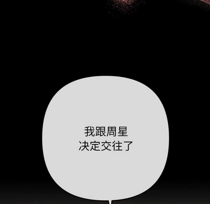 她们教会我的事第12話