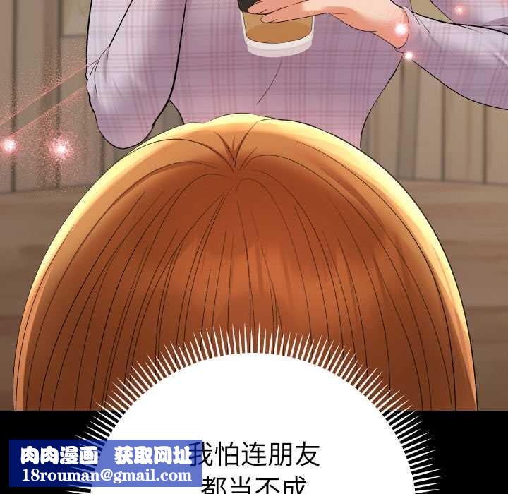 她们教会我的事第12話